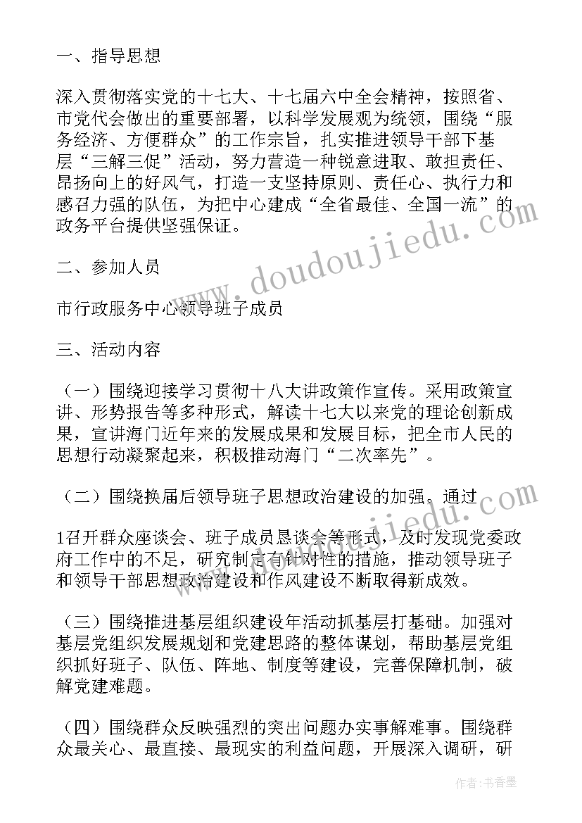 2023年茶活动教案 三八活动活动方案(通用5篇)