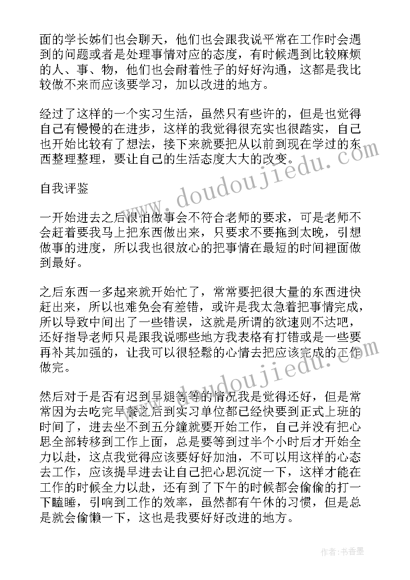 2023年口腔诊所卫生整改报告 卫生局实习报告(大全6篇)