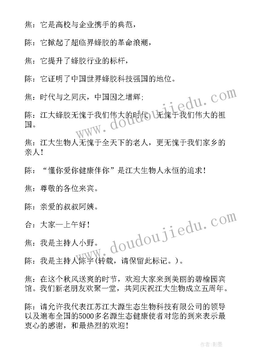 最新纪念公司五周年 公司五周年庆活动策划(实用5篇)