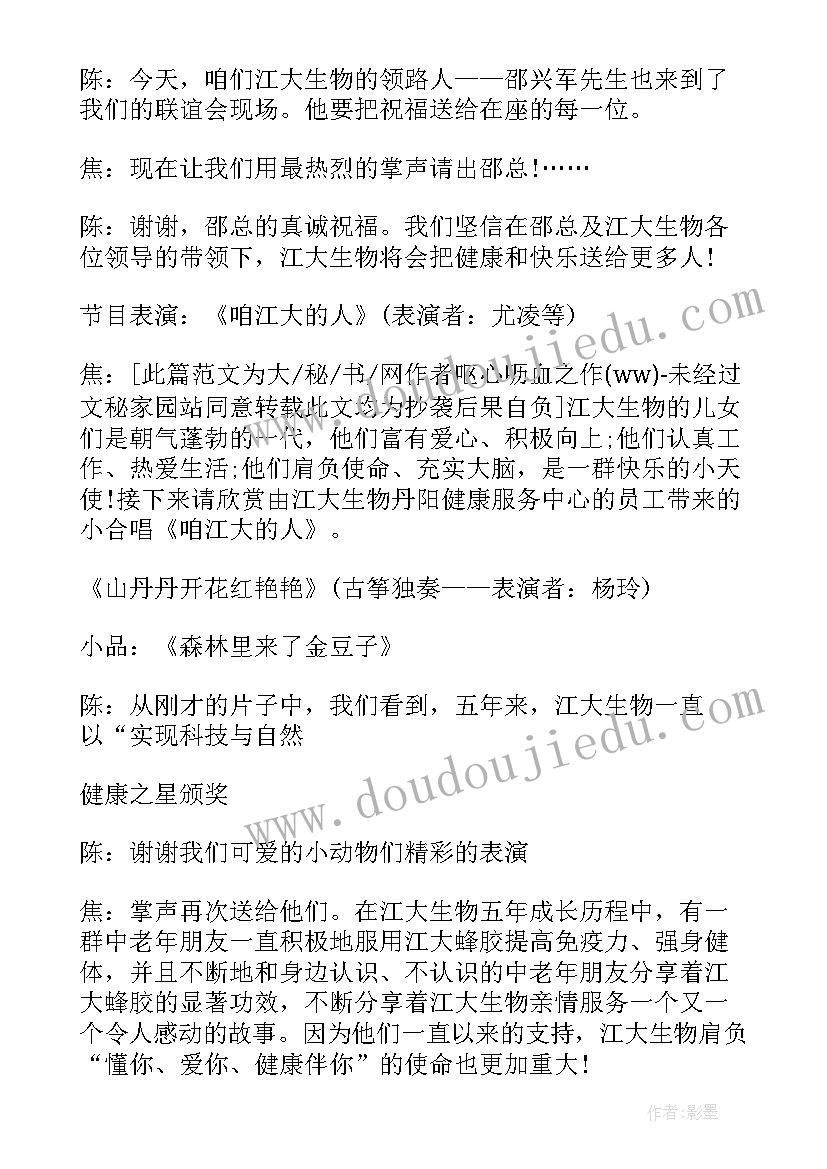 最新纪念公司五周年 公司五周年庆活动策划(实用5篇)