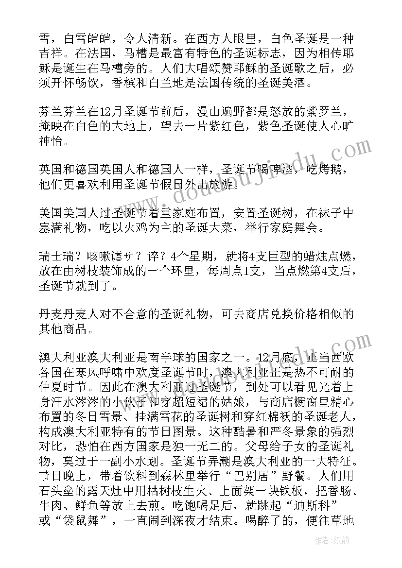 最新幼儿园儿童抽奖游戏 幼儿园圣诞游戏活动策划方案(优质5篇)