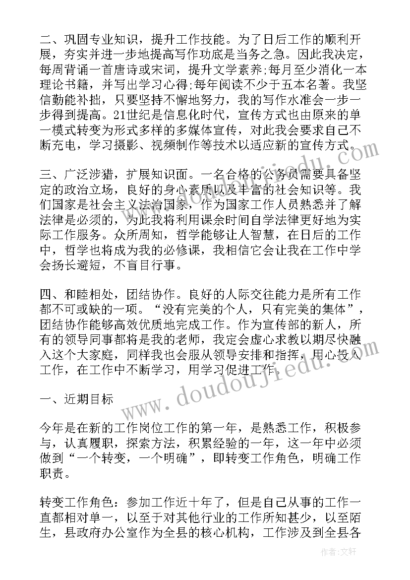 公务员工作感想 公务员个人年终工作心得体会(优秀5篇)