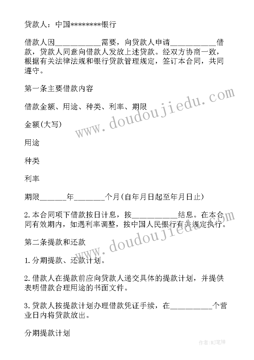 2023年北京个人信用报告查询官网 个人信用报告查询(优秀5篇)