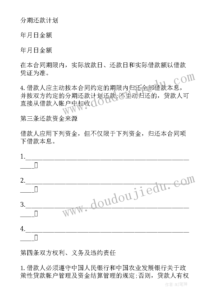 2023年北京个人信用报告查询官网 个人信用报告查询(优秀5篇)