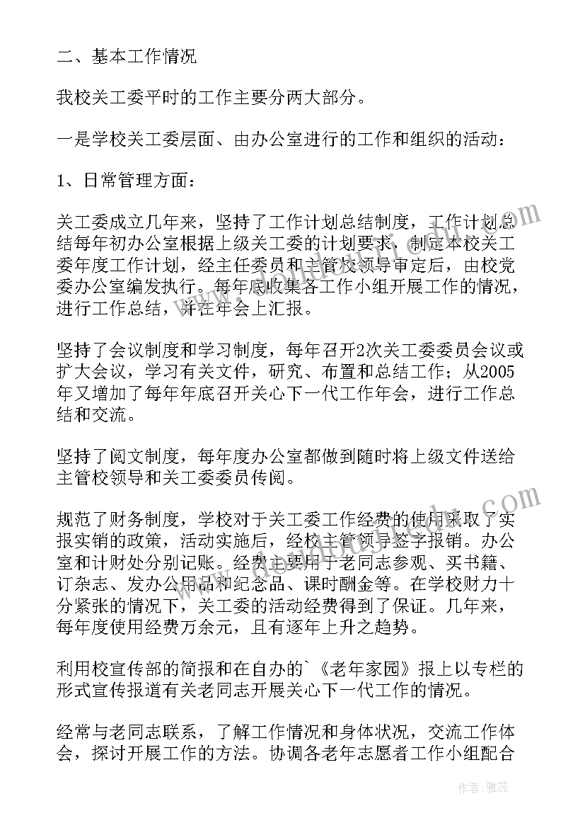 最新组织工作存在问题及下步打算 组织工作汇报(通用5篇)