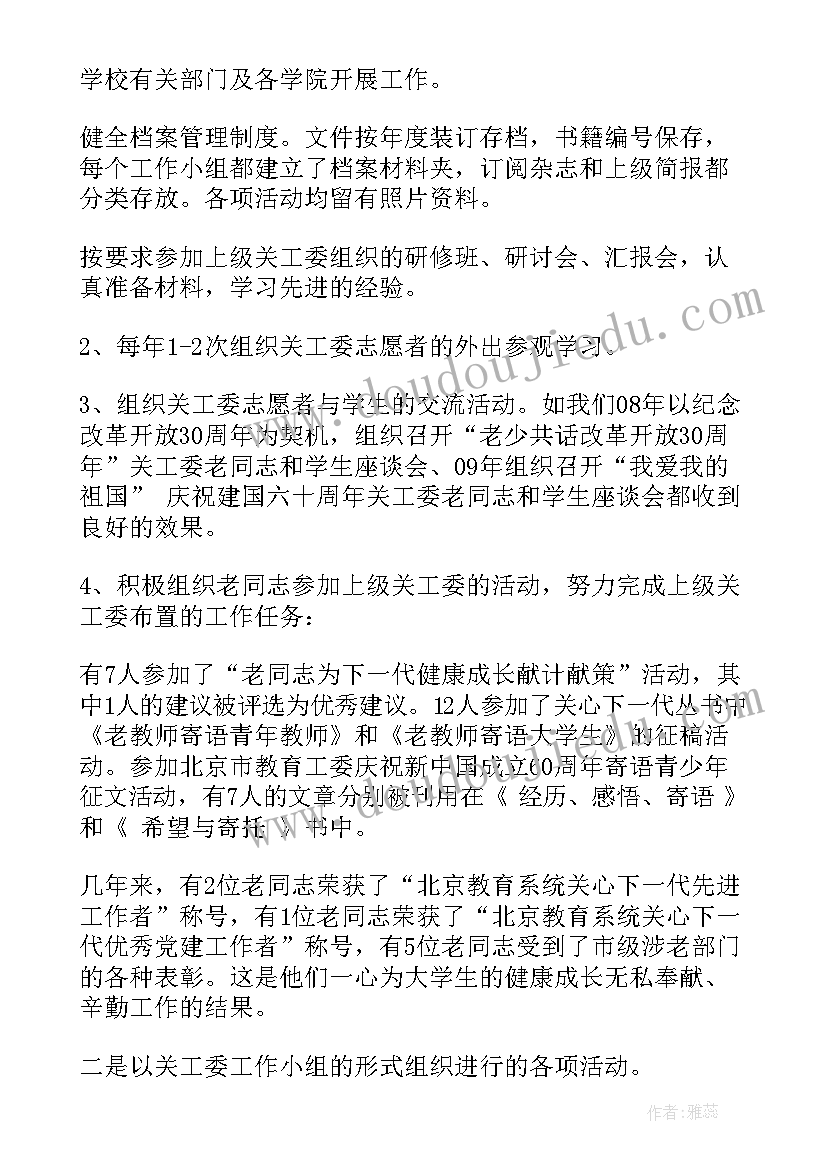 最新组织工作存在问题及下步打算 组织工作汇报(通用5篇)