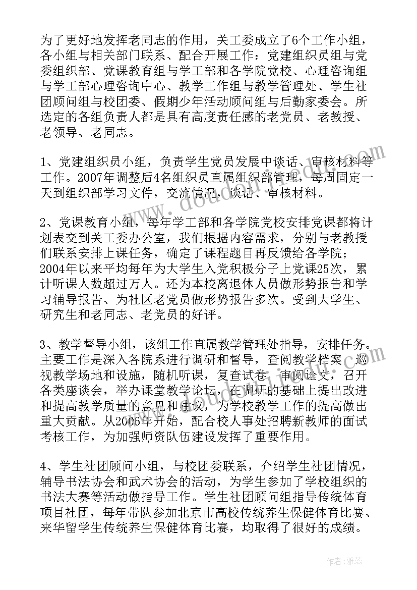 最新组织工作存在问题及下步打算 组织工作汇报(通用5篇)