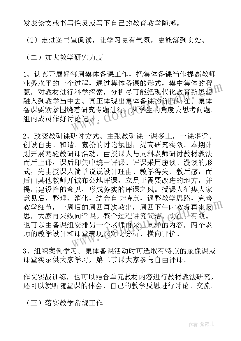 八年级语文年度工作计划 八年级语文工作计划(汇总7篇)