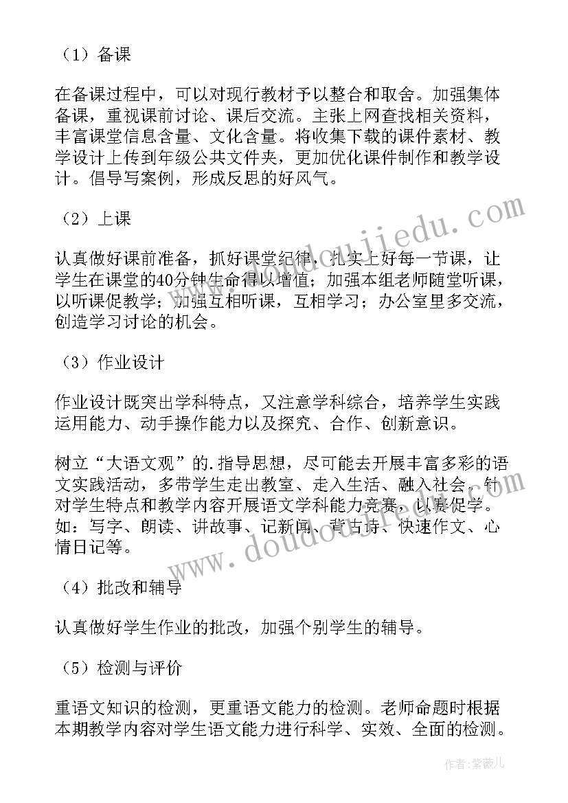 八年级语文年度工作计划 八年级语文工作计划(汇总7篇)