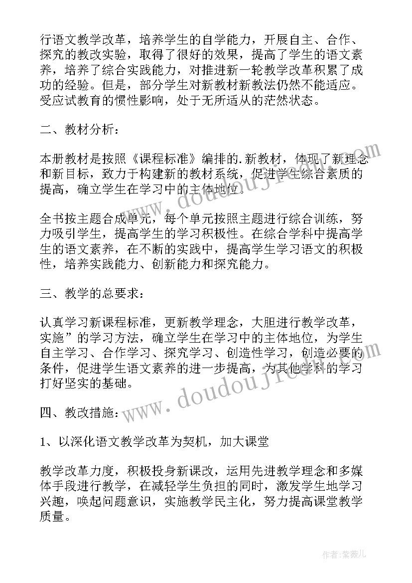 八年级语文年度工作计划 八年级语文工作计划(汇总7篇)