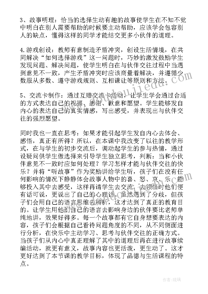 最新期末考试总结高中(优秀5篇)