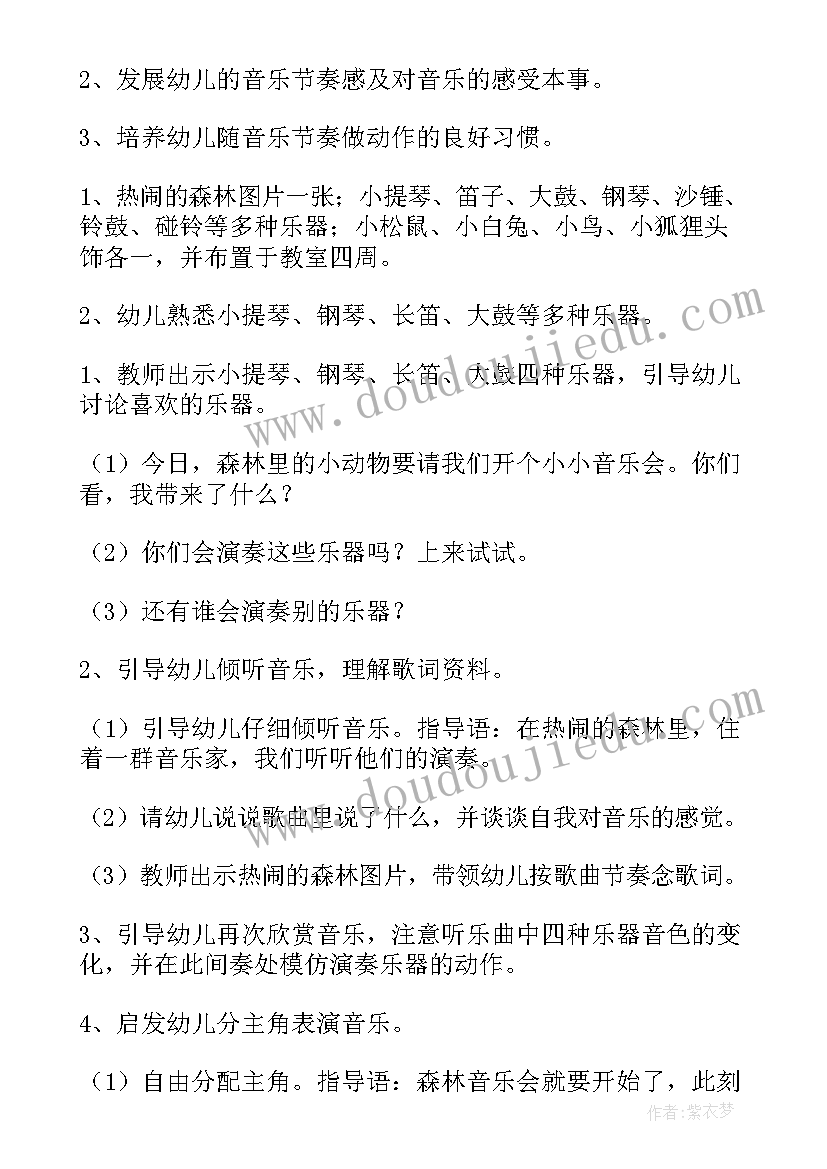 2023年大班音乐三只小猴子教案反思 校园音乐节活动心得体会(精选10篇)