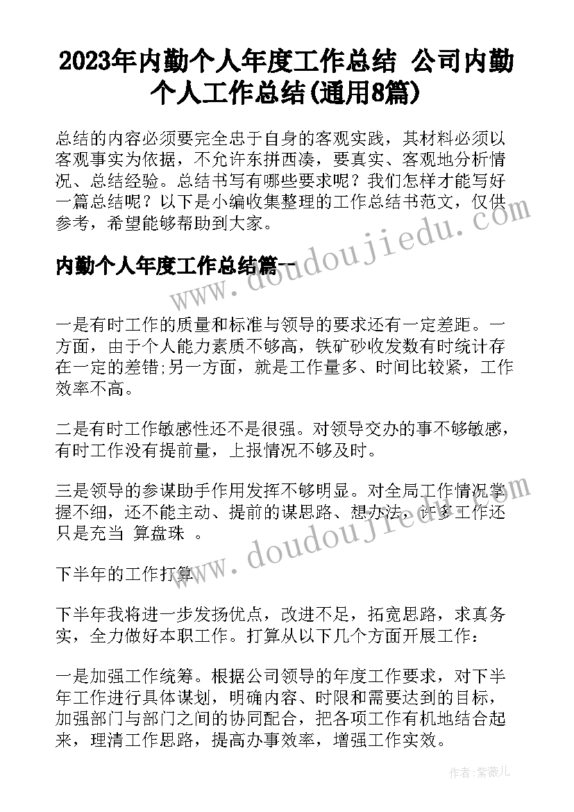 我的校园故事演讲稿(优质6篇)