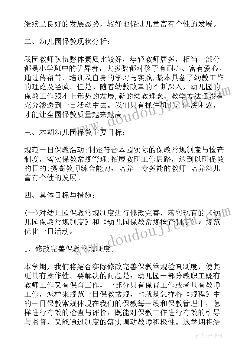 保育员个人学期计划幼儿园大班(模板5篇)