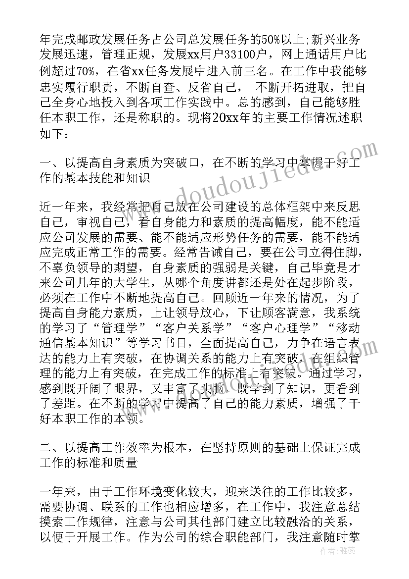 2023年疫情过后销售半年总结报告(优秀5篇)