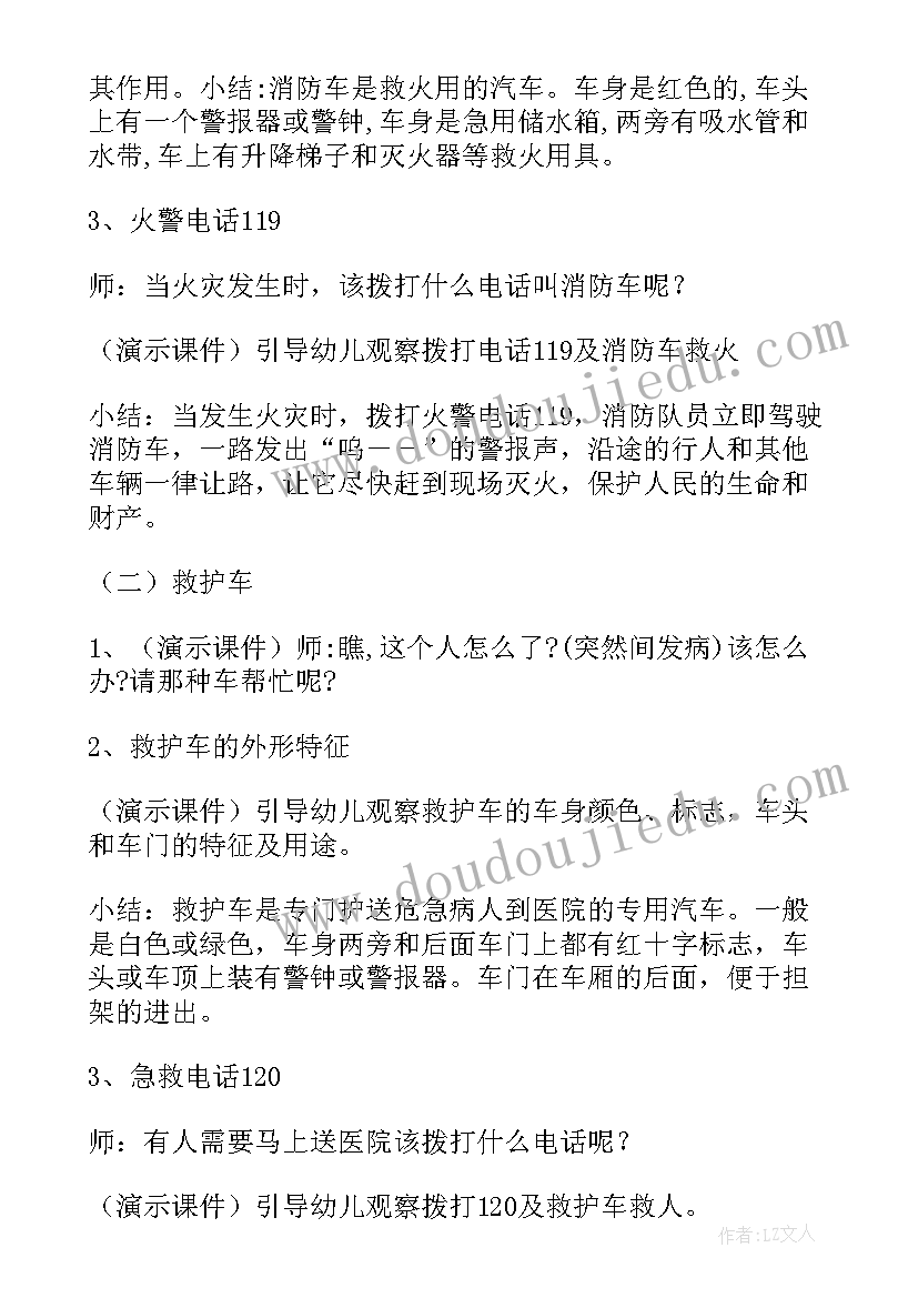 2023年中班科学花儿朵朵教学反思(大全8篇)