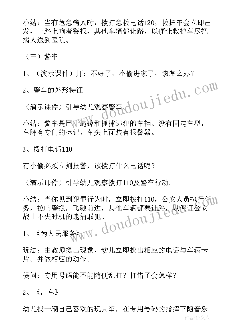 2023年中班科学花儿朵朵教学反思(大全8篇)