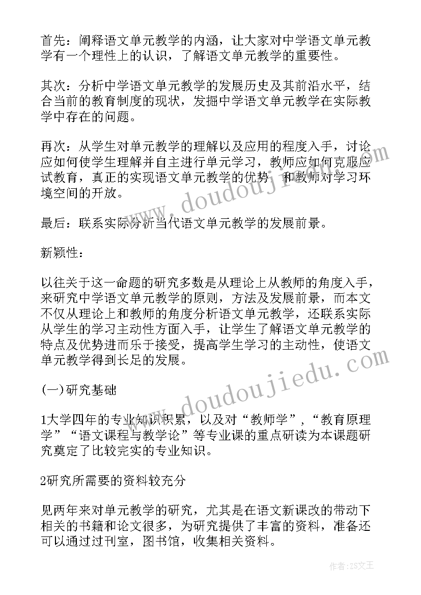 2023年教育类毕业论文(通用7篇)