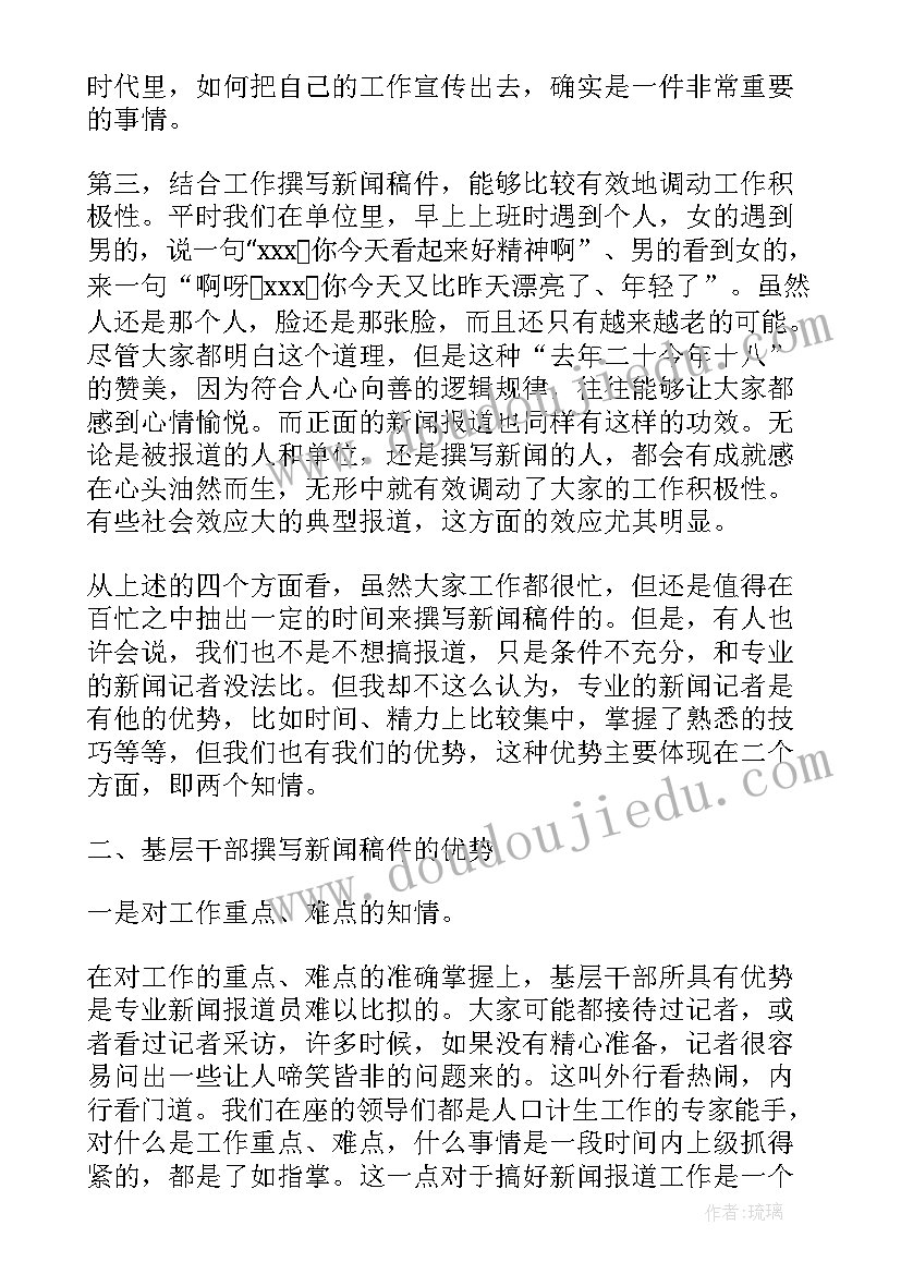 最新新闻文体例文 文体类新闻稿(优秀5篇)