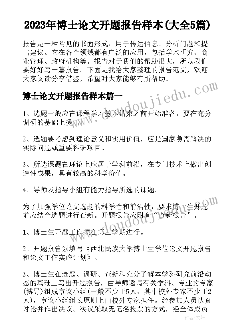 最新文明校园评选活动说明报告 创建文明校园的说明报告(优秀5篇)