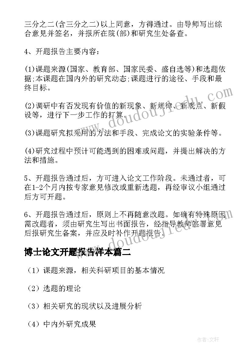 最新文明校园评选活动说明报告 创建文明校园的说明报告(优秀5篇)