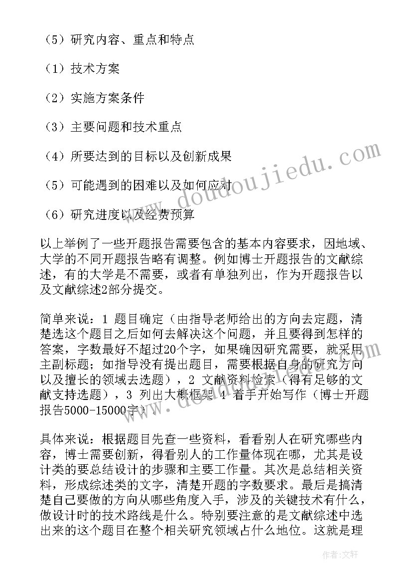 最新文明校园评选活动说明报告 创建文明校园的说明报告(优秀5篇)