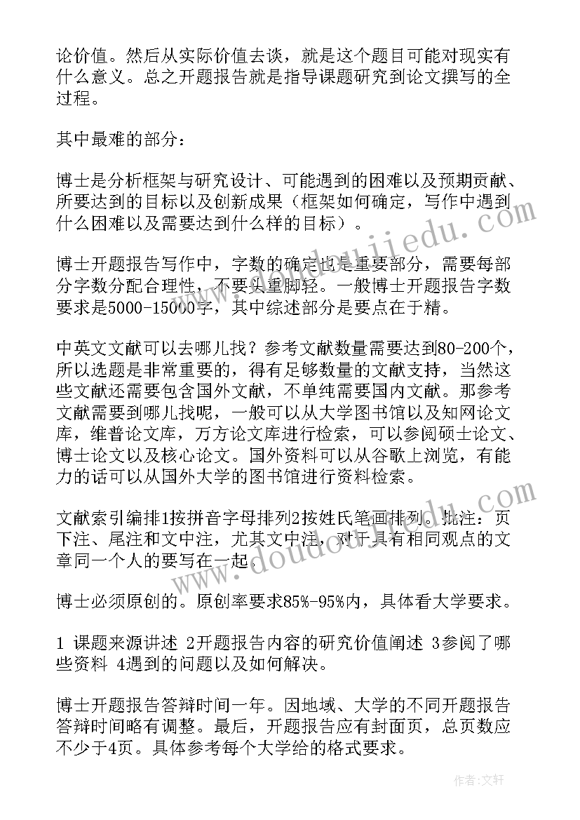 最新文明校园评选活动说明报告 创建文明校园的说明报告(优秀5篇)