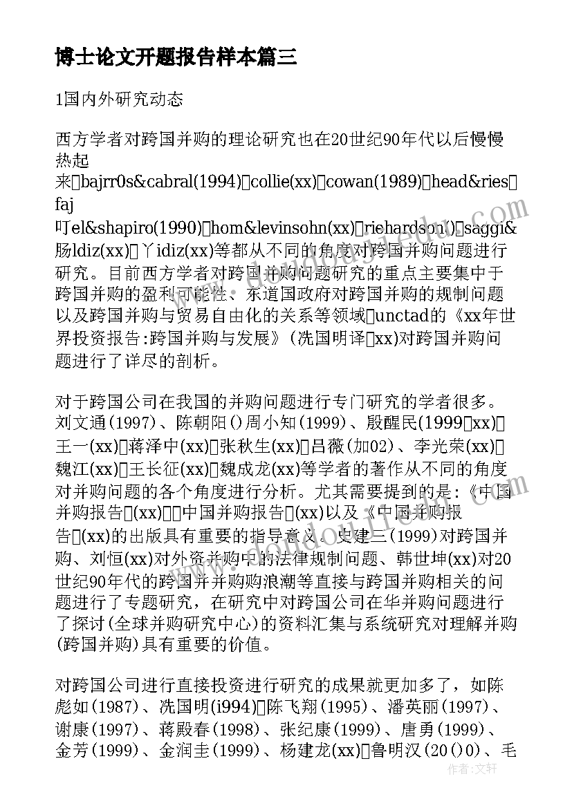 最新文明校园评选活动说明报告 创建文明校园的说明报告(优秀5篇)