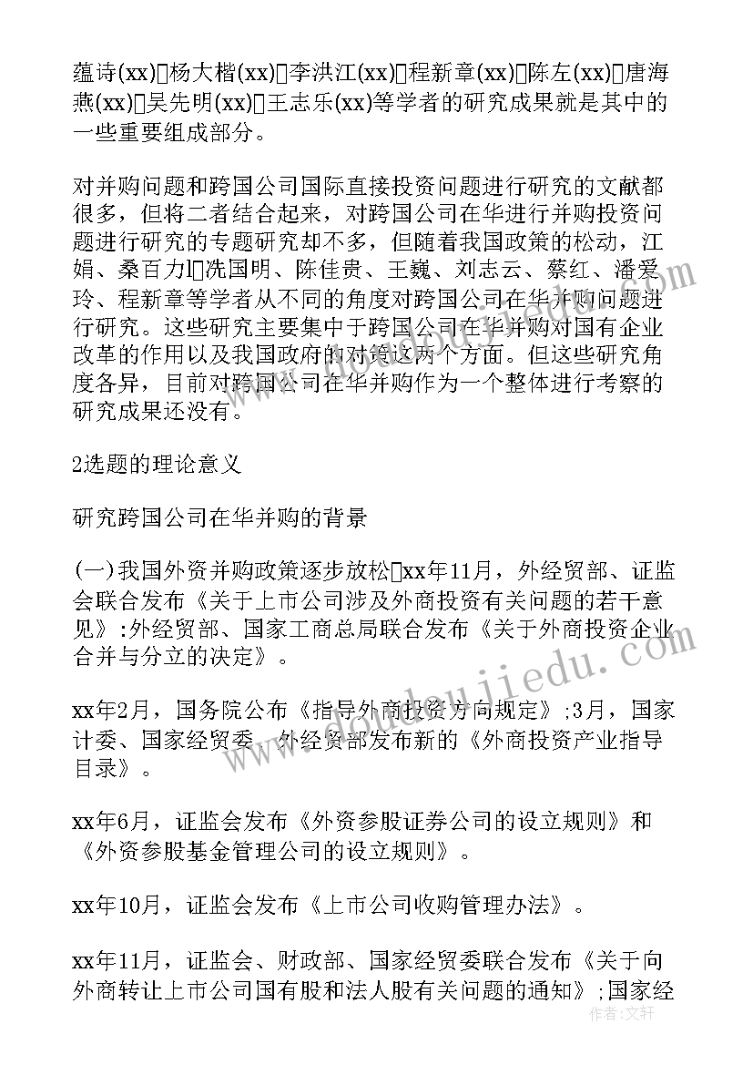 最新文明校园评选活动说明报告 创建文明校园的说明报告(优秀5篇)