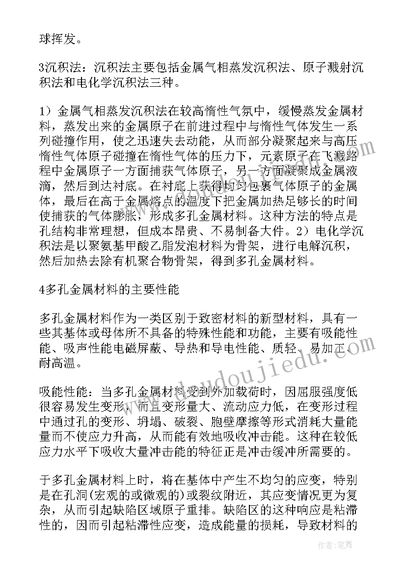 2023年糖尿病的科研计划书 高校教师科研计划书(实用5篇)