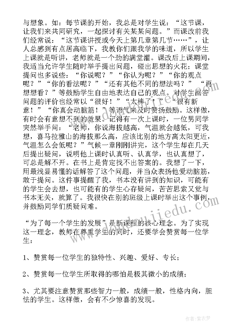 最新高中数学不等式的性质教学反思(大全6篇)