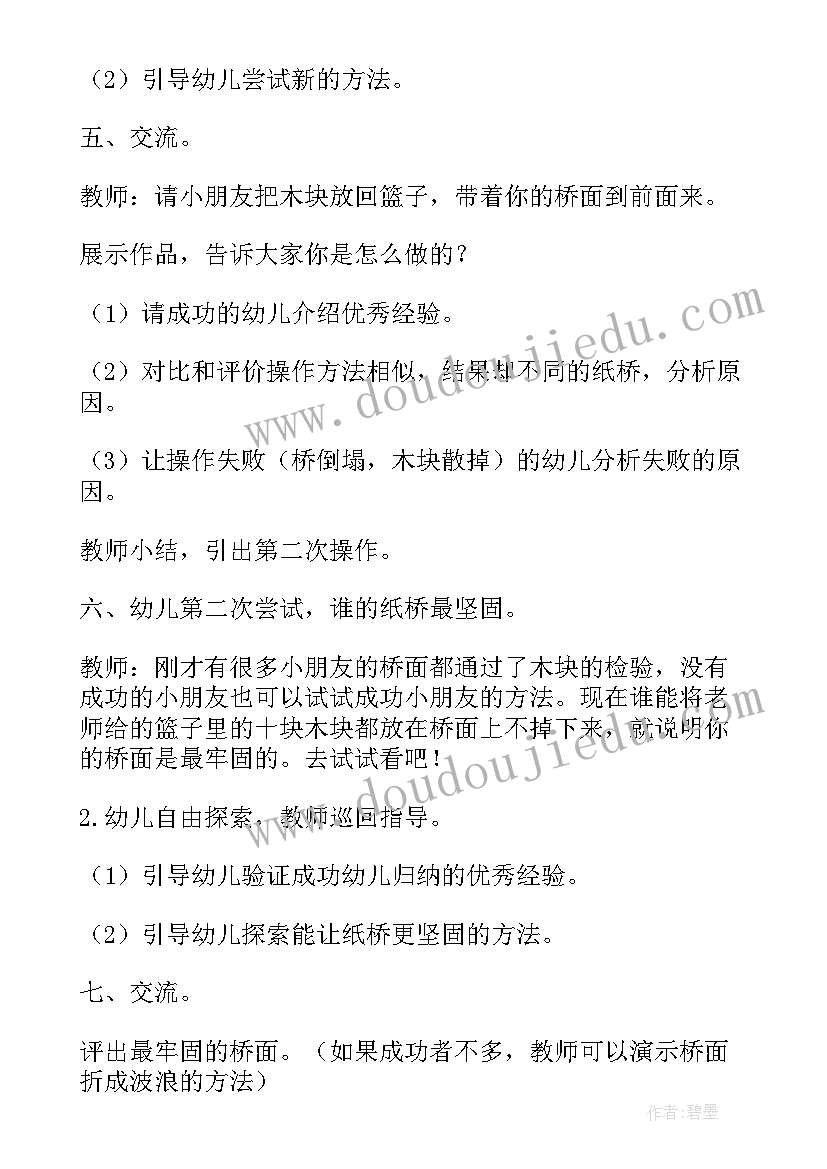 最新参加各种各样的活动英语 中班科学活动各种各样的纸教案(模板5篇)