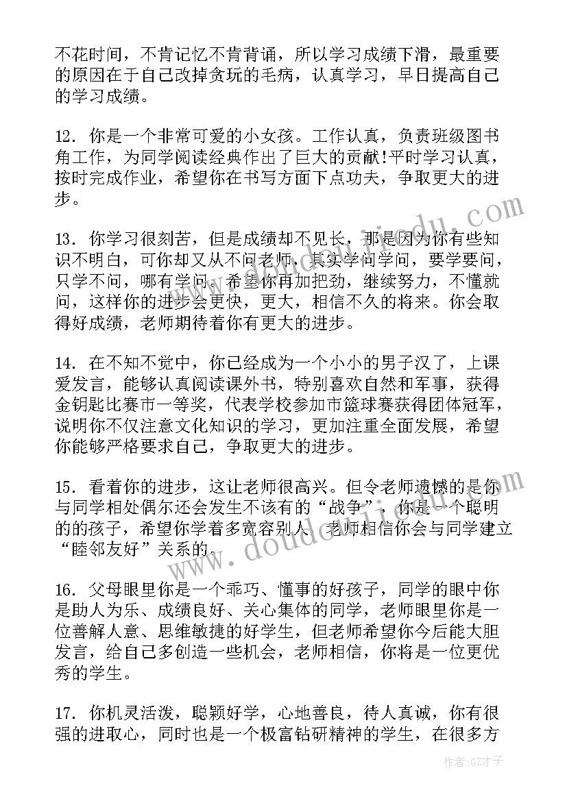 2023年小学音乐素质报告书(实用5篇)