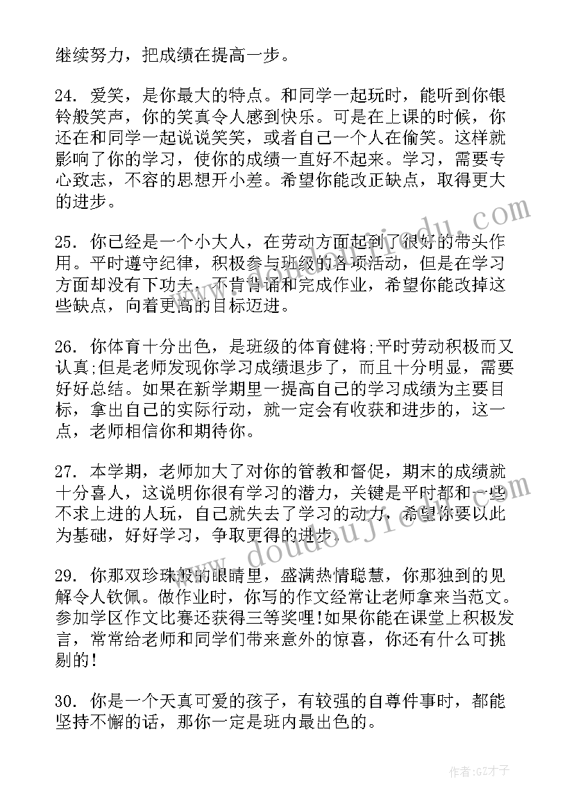 2023年小学音乐素质报告书(实用5篇)