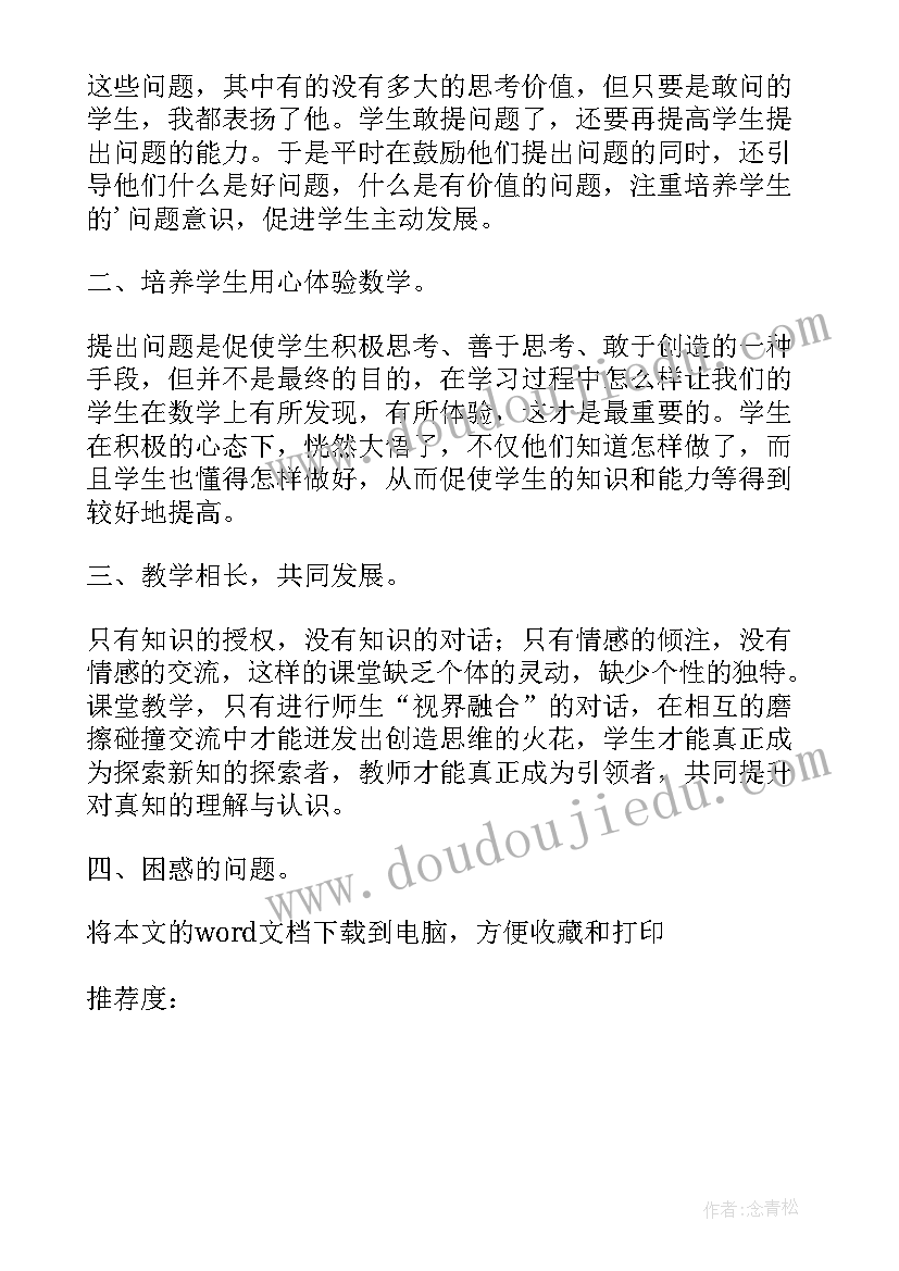 2023年小班苹果有多少教学反思(优秀7篇)