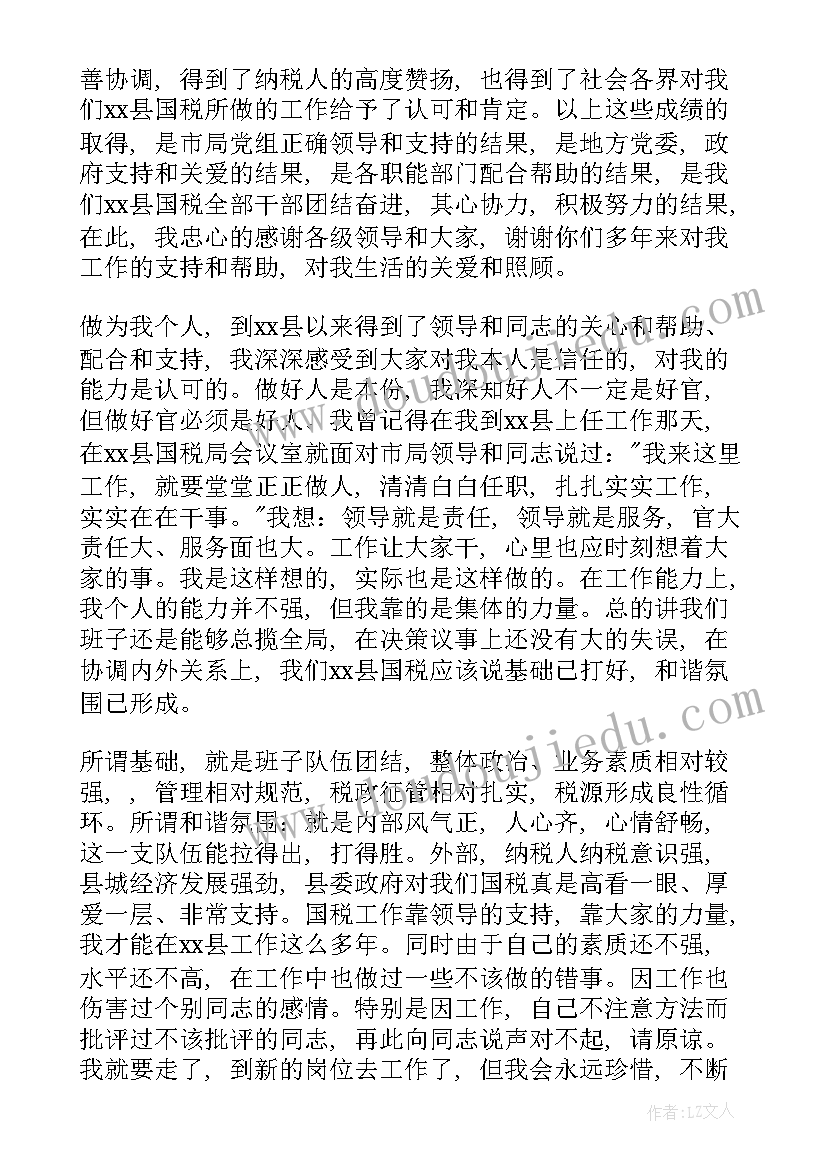 2023年考上事业编了辞职报告格式(优秀5篇)