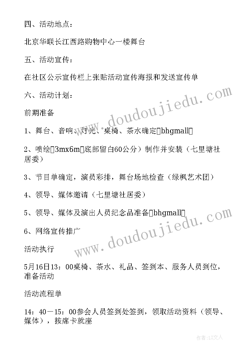 2023年残联关爱残疾人活动方案(优质10篇)