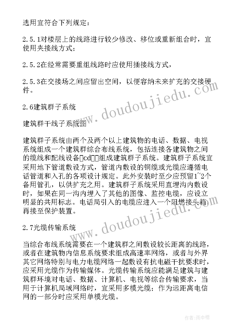 最新综合布线实训报告总结(大全5篇)