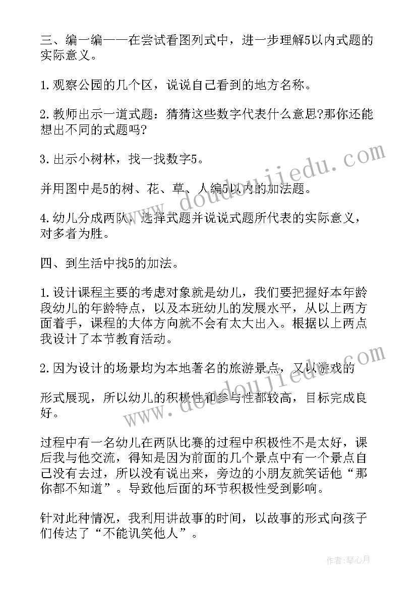 最新三年级语文课教学反思 六年级语文教学反思(实用5篇)