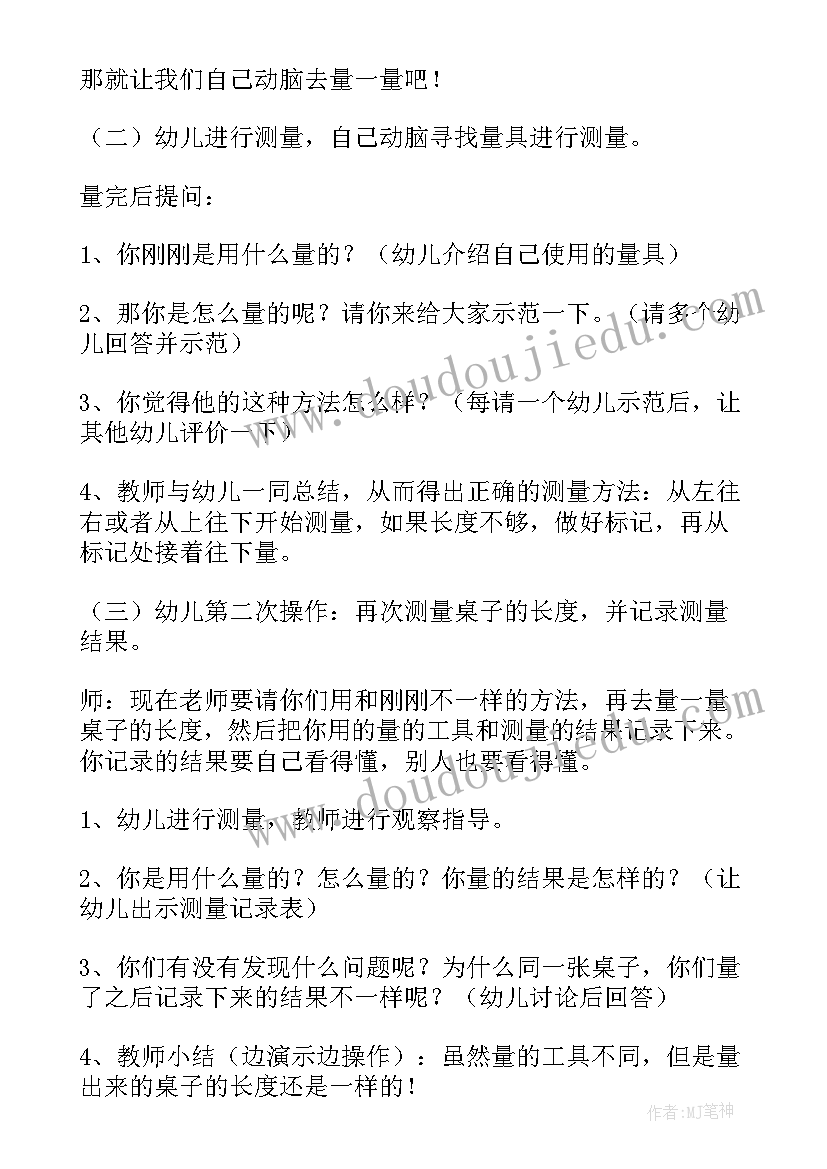 最新大班数学活动认识单双数教案 大班数学学习的组成活动教案及反思(模板6篇)