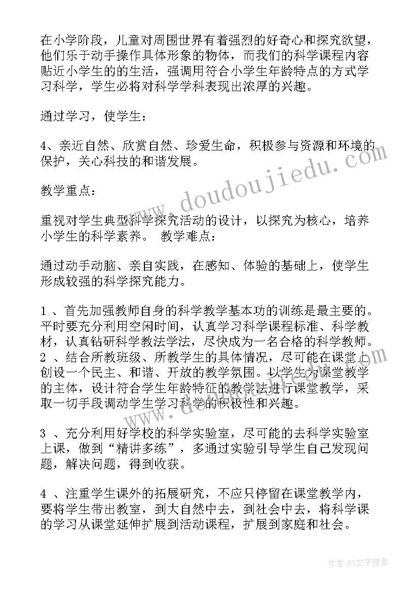 三年级教学工作计划 三年级教学计划(模板8篇)