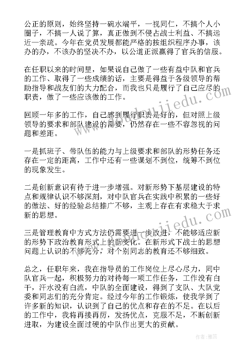 2023年部队述职报告金句(实用9篇)