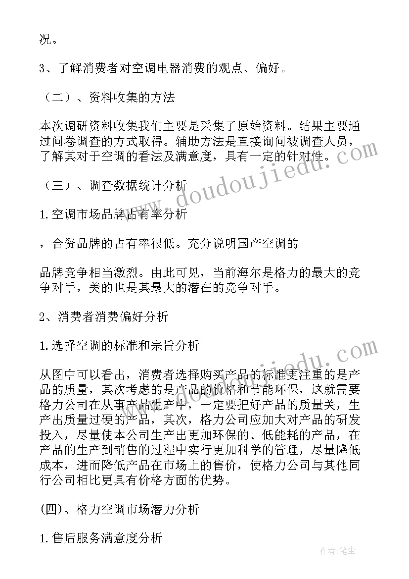 最新食堂满意度报告总结(优秀5篇)