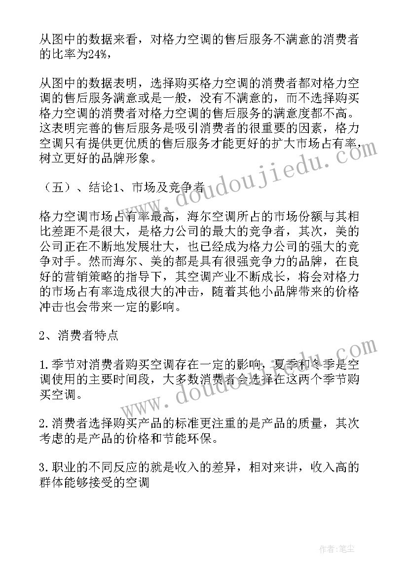 最新食堂满意度报告总结(优秀5篇)