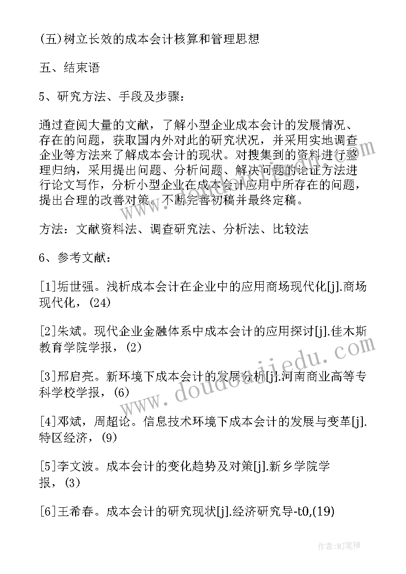 医生转正总结个人总结 医生个人转正工作总结(优秀5篇)