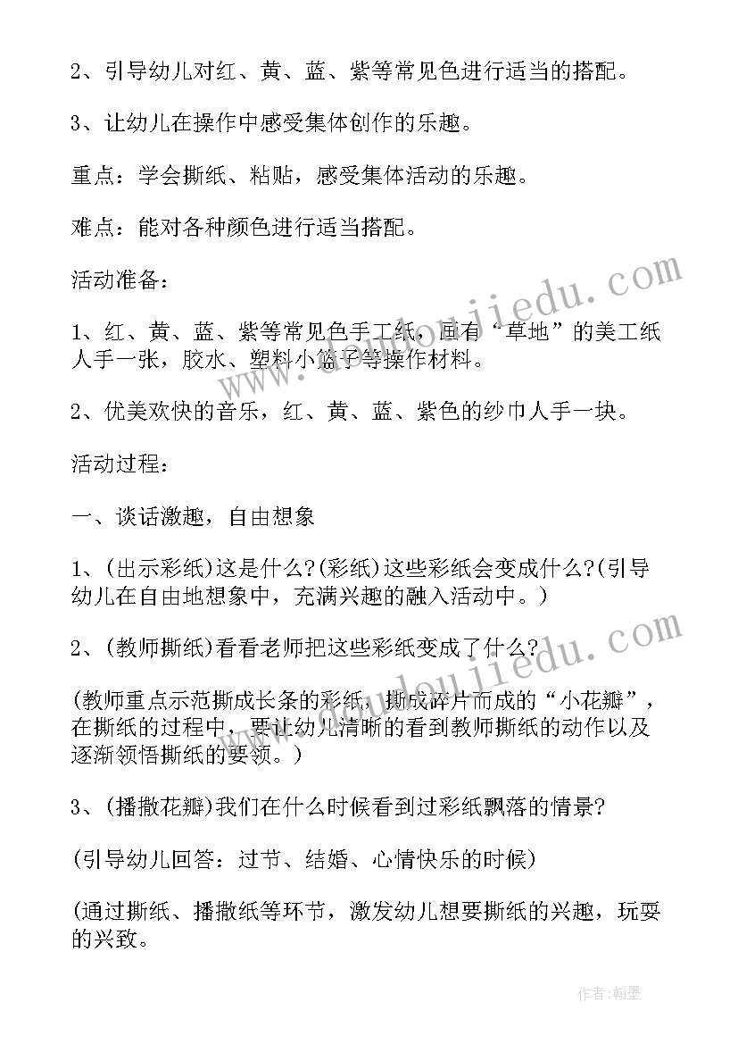 最新小班糖纸教案 小班艺术活动春天(实用10篇)