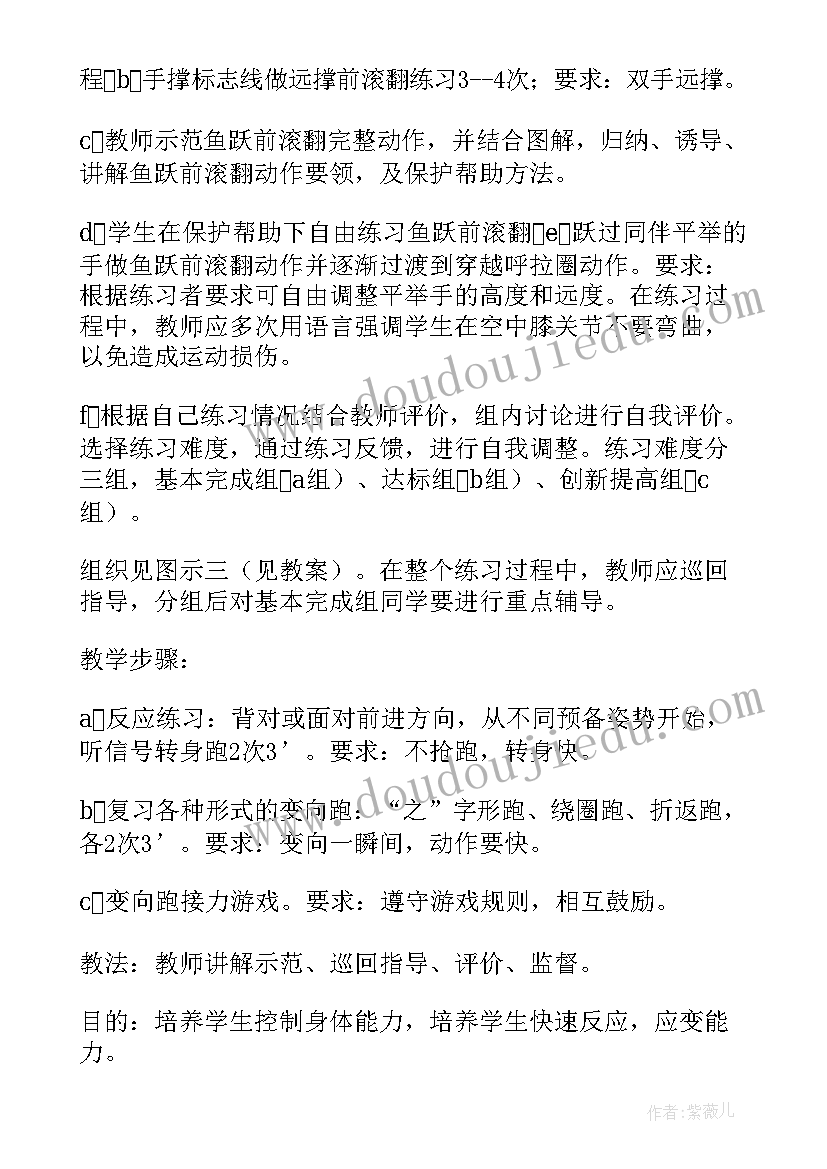 最新小学体育面试教案(精选5篇)