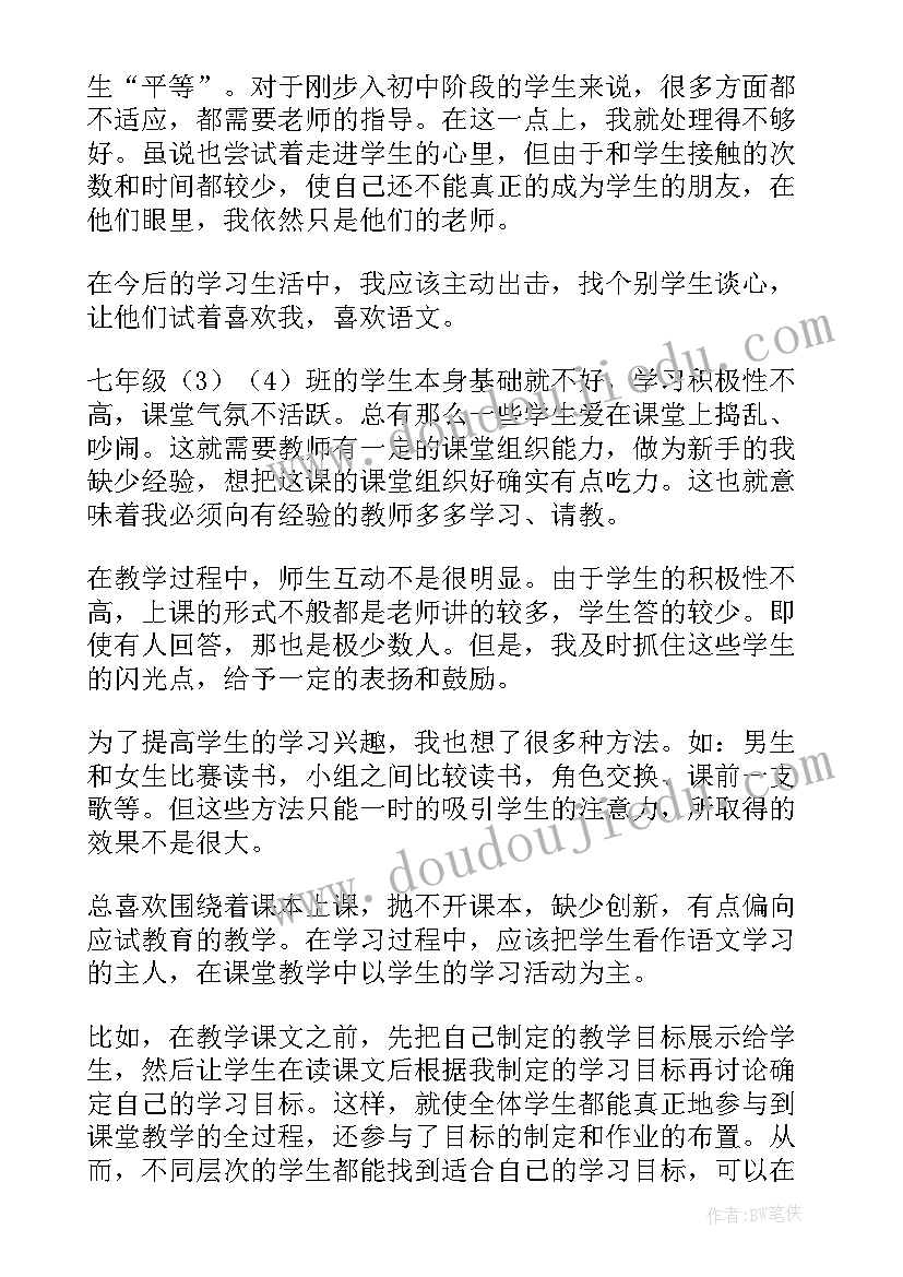 最新大班数学的组成教学反思(优秀5篇)