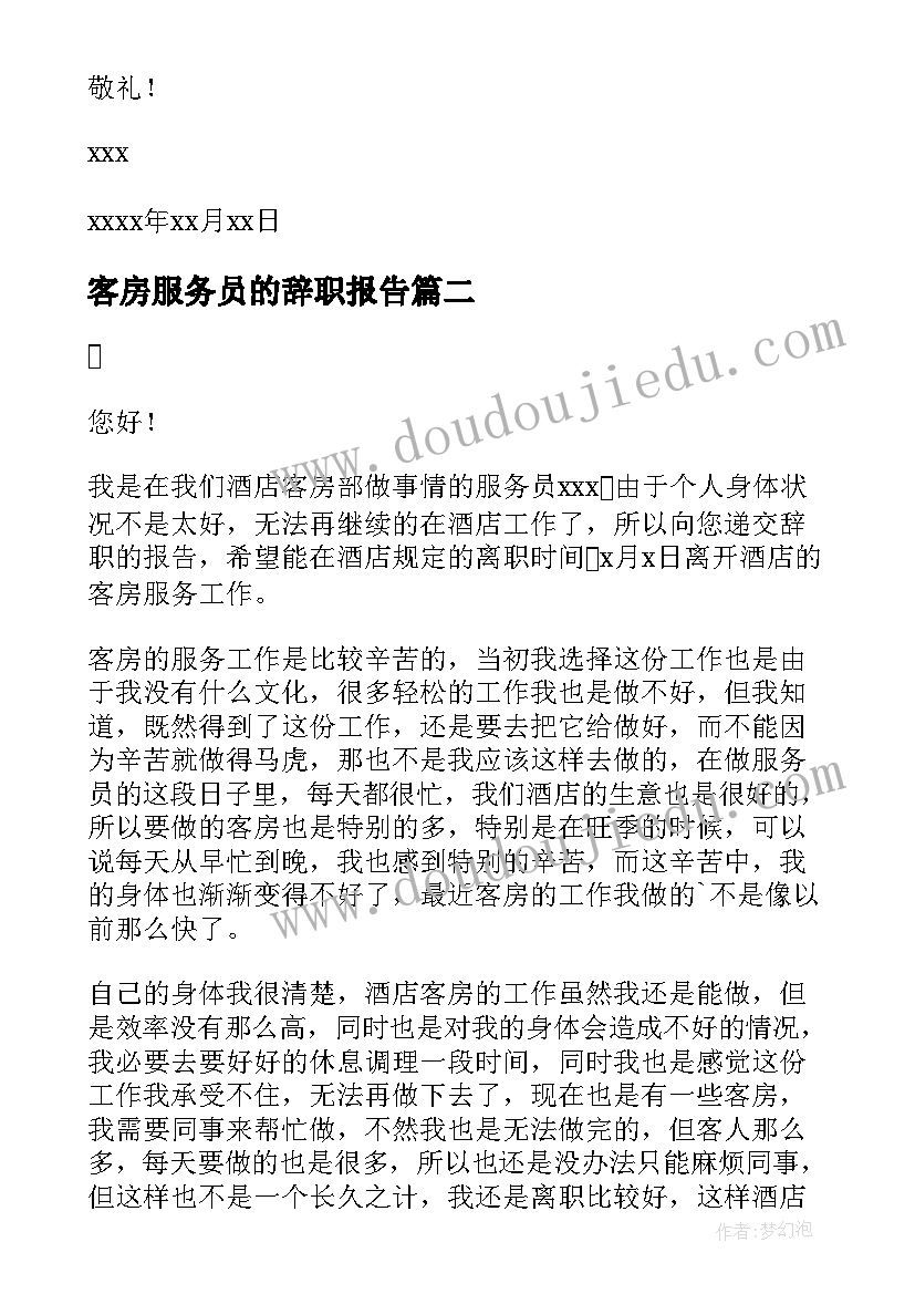 最新商会组织教师节活动方案策划 学校工会组织教师活动方案(大全5篇)