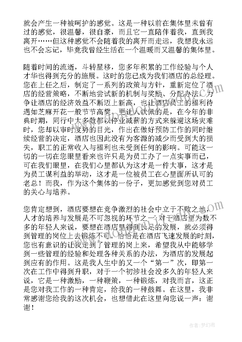 最新商会组织教师节活动方案策划 学校工会组织教师活动方案(大全5篇)